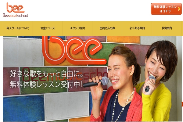 Beeミュージックスクール