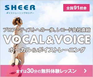 シアーミュージック　バナー