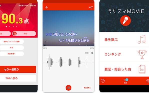 ボイトレ アプリ