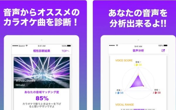 ボイトレ アプリ