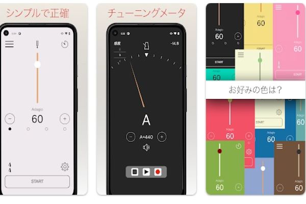 ボイトレ アプリ