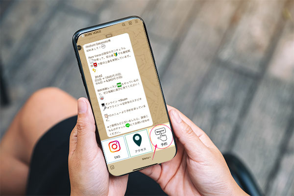 ロアボイス LINE予約