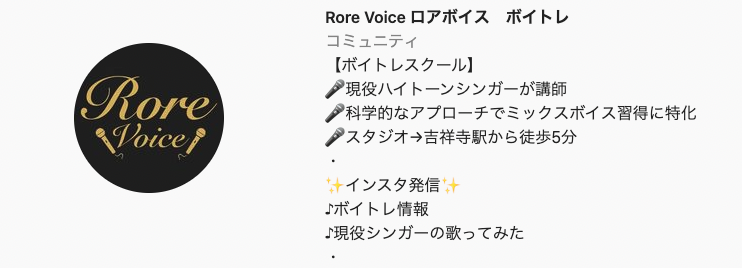 ロアボイス インスタ