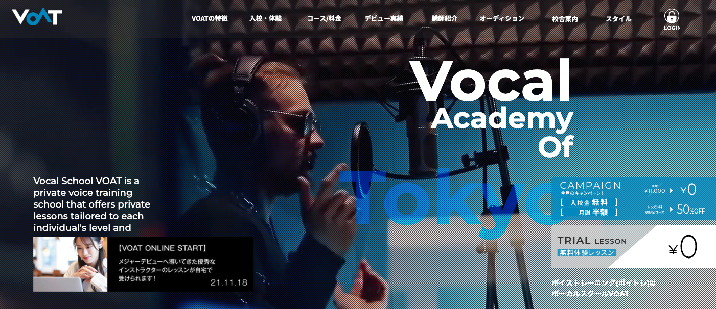 ボーカルスクールVOAT