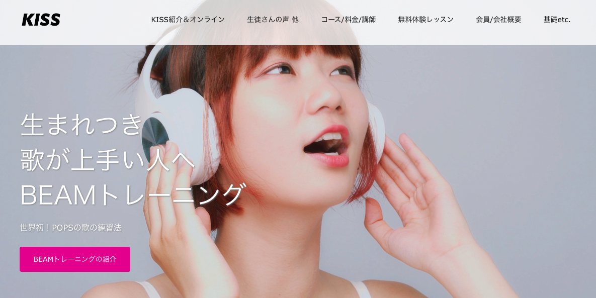 KISSミュージック