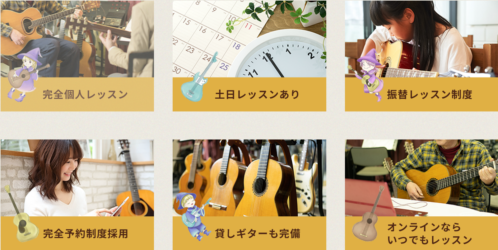 福岡ギター教室・六弦空間