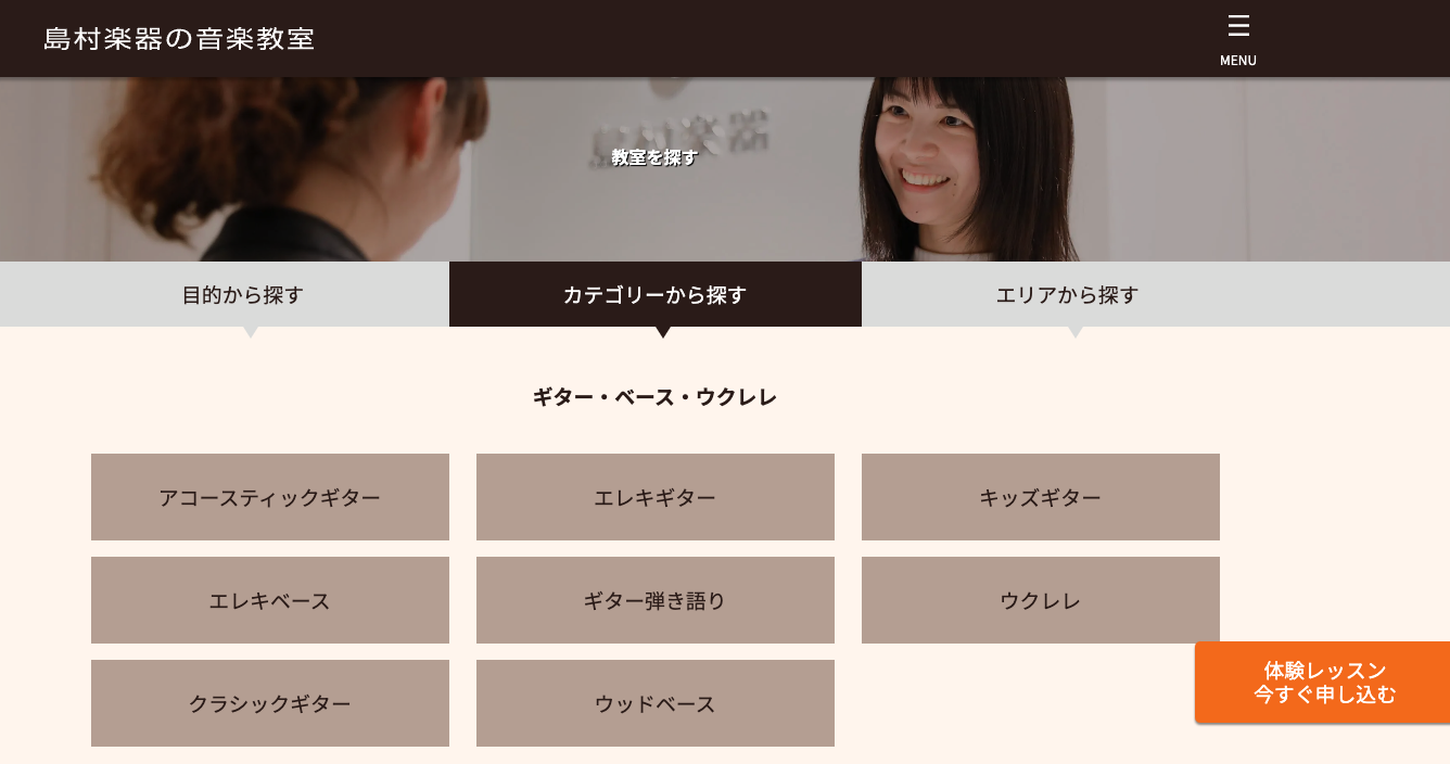 島村楽器アミュプラザ博多店