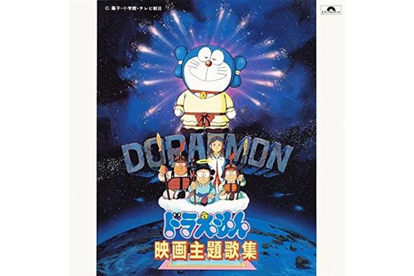 2023年最新】映画ドラえもん歴代主題歌45曲を紹介！あの頃の感動がよみがえる！ - Mスタ