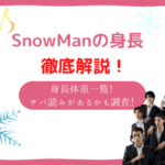 Snowman 身長