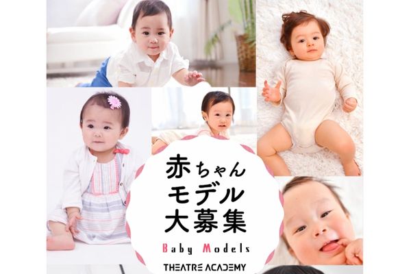 テアトルアカデミー