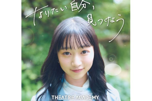 テアトルアカデミー