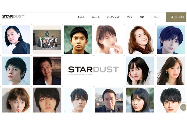 スターダストプロモーション