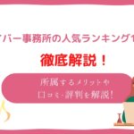 ライブ配信事務所 おすすめ
