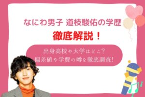 naniwadanshi-mitcieda-syunnsuke