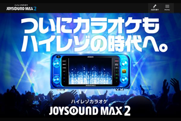 JOYSOUND MAX2