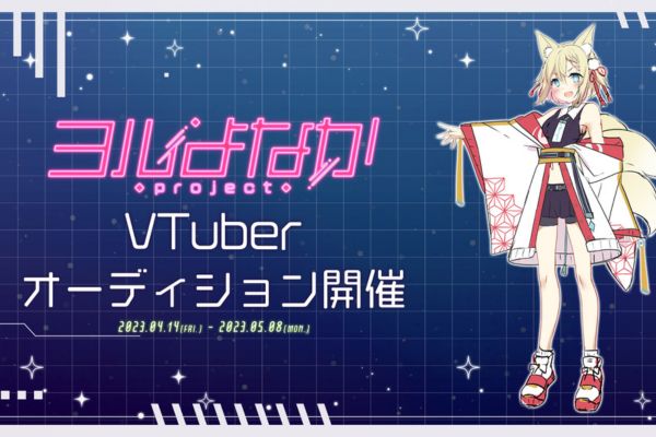 ヨルよなか project