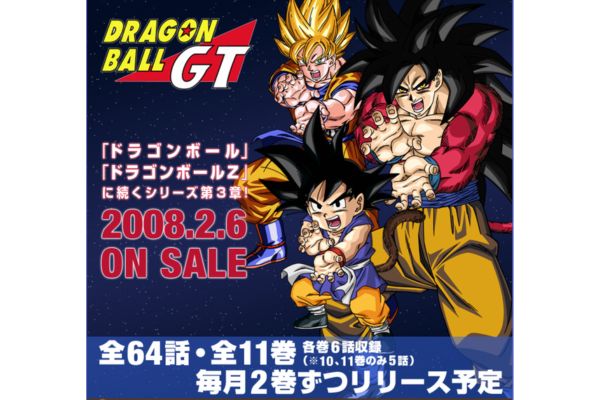 ドラゴンボール 安い gt cd