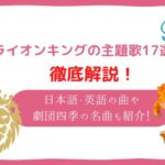 ライオンキング　歌