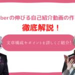 vtuber　自己紹介