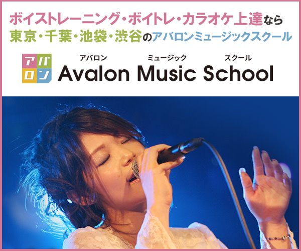 アバロン バナー