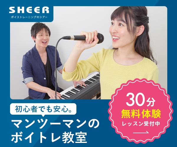 シアー バナー